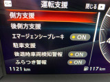 先進運転支援技術(エマージェンシーブレーキ、後退時車両検知警報、ふらつき警報)