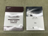 保証書(メンテナンスノート)・取扱説明書あります
