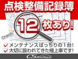 点検整備記録簿完備!前オーナー様はメンテナンス時間、手間努力を一切怠ることなく大切に扱われてきた事が分かります!