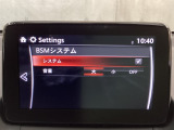 BSM(隣車線上の側・後方からの車両接近を通知)で安全運転をサポート!