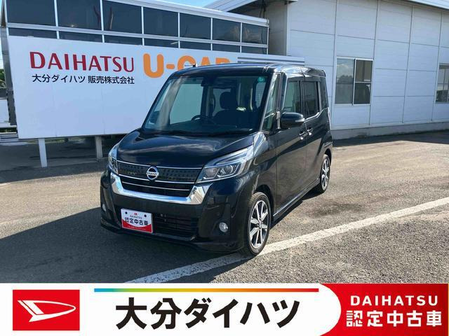 デイズルークス ハイウェイスター Gターボ 