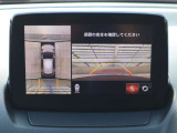車両の前後左右にある4つのカメラを合成することで、まるでご自身のクルマを空から見ているような俯瞰での映像を映し出してくれます。バック時ももちろんのこと、前進時に視界の悪い交差点でも役に立ちますね。