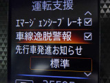 【車線逸脱警報】車線から外れると注意を促します。ドライバーが意図しないのに車線を逸脱した場合に、これを検知して警報で注意喚起する事で安全性を確保!