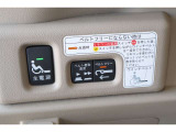 車いす引き込みのウインチ用リモコンも付いています。