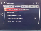 衝突被害軽減ブレーキをはじめとして、各種安全装備が充実しております。詳しくはスタッフまでお尋ねください。