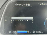 バッテリー容量が確認できます。