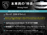 208 GTライン 