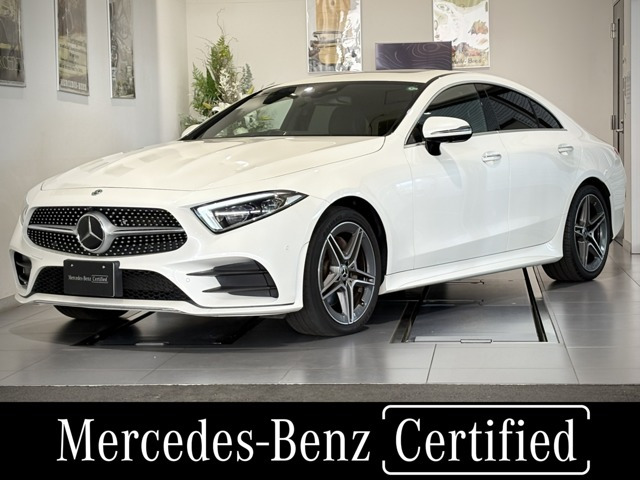 CLSクラス CLS220d スポーツ エクスクルーシブ パッケージ 