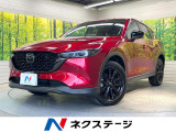 10.25型マツダコネクトナビ 全周囲カメラ 衝突軽減装置 パワーシート