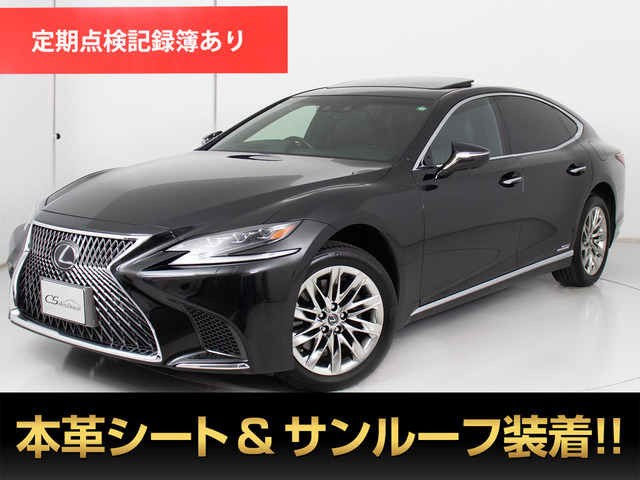 LS 500h エグゼクティブ 4WD サンルーフ禁煙ワンオーナー
