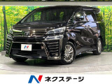 後期 衝突軽減 純正10型ナビ バックカメラ 後席モニター 両側電動ドア