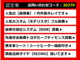 カムリ 2.5 G レザーパッケージ モデリスタエアロ 黒本革 ★禁煙★