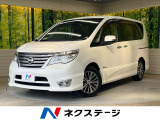 両側電動ドア 全周囲カメラ 衝突被害軽減システム 禁煙車 スマートキー