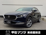 CX-30 XDプロアクティブツーリング入荷しました。