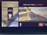 車両の前後左右にある4つのカメラを合成することで、まるでご自身のクルマを空から見ているような俯瞰での映像を映し出してくれます。バック時ももちろんのこと、前進時に視界の悪い交差点でも役に立ちますね。