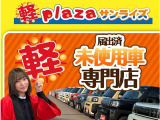 軽の看板が目印です!届出済 未使用車をお探しの方はこちらの看板を目印にお越しください。※似たような看板のお店がございますのでお間違えのないようご注意ください。