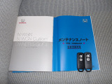 取扱説明書、整備手帳、スペアキー完備