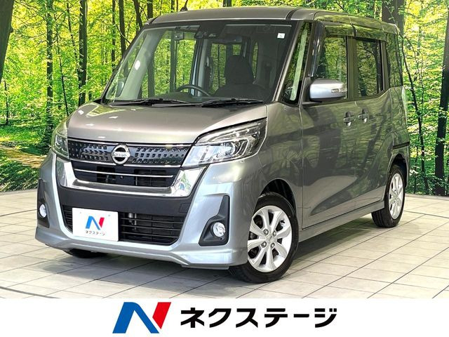 デイズルークス ハイウェイスター X 