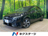 BOSEサウンド エマージェンシーブレーキ プロパイロット 禁煙車