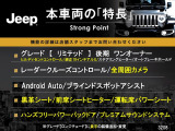 コンパス リミテッド 4WD 