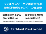 特別低金利実施中!通常時は3.69〜3.89%(ご利用回数により変動)ですが、現在低金利キャンペーンにより★残価設定ローン2.49%(1〜3年)2.99%(4〜5年)★☆通常ローン3.49%(6〜72回まで)☆にてご案内いたします!