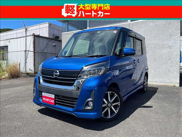 デイズルークス ハイウェイスター Gターボ 