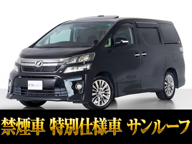 ヴェルファイア 2.4 Z ゴールデンアイズII サンルーフ 後席モニター禁煙