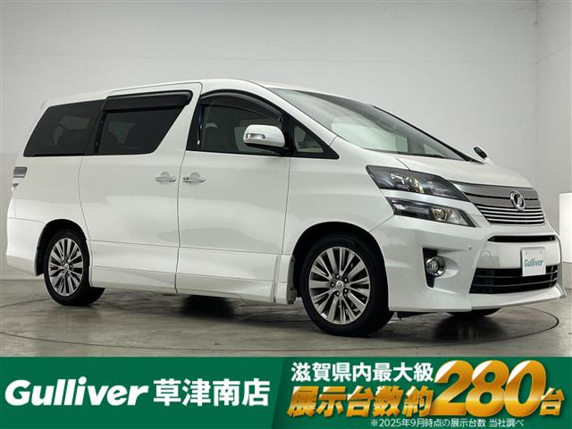 ヴェルファイア 2.4 Z ゴールデンアイズII サンルーフ 修復歴無し