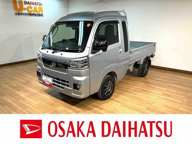 ハイゼットトラック ジャンボ エクストラ 3方開