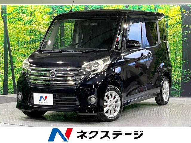 デイズルークス ハイウェイスター X 