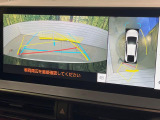 【パノラミックビューモニター】専用のカメラにより、上から見下ろしたような視点で360度クルマの周囲を確認することができます☆死角部分も確認しやすく、狭い場所での切り返しや駐車もスムーズに行えます。