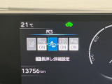 【プリクラッシュセーフティ】前方の車両等を検知し、衝突しそうな時は警報で注意を促し、ブレーキを踏む力をサポート。ブレーキを踏めなかった場合は衝突被害軽減ブレーキが作動、衝突回避をサポートします。