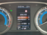 いつでも安心して運転できるようドライバーをサポートしてくれるうれしい機能充実です。