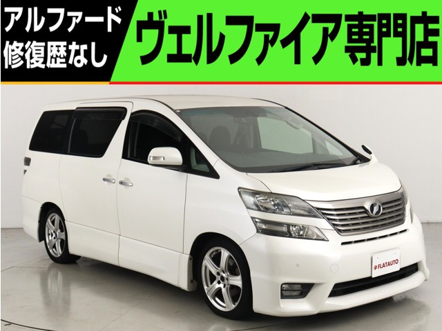 ヴェルファイア3.5 Z プラチナセレクションII タイプゴールド(特別仕様車)(純正ナビ)(後席モニター)(パ
