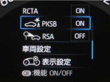 サポカーSとは、緊急ブレーキに加えて、高齢者に多いと言われている踏み間違い事故防止をサポートする機能です。詳しくは販売店スタッフまでお尋ね下さい。