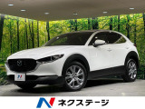 マツダコネクト8.8ナビ 全周囲カメラ ドライブレコーダー ETC