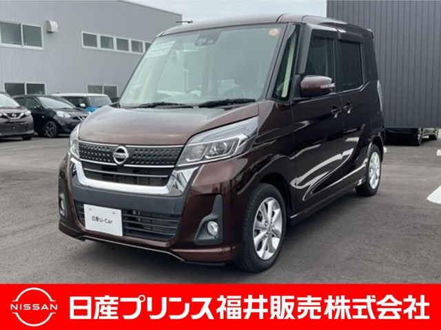 デイズルークス ハイウェイスター X 