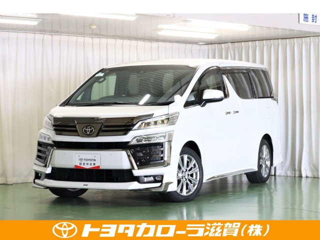 ヴェルファイア 2.5 Z ゴールデンアイズ 