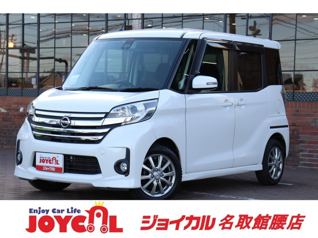デイズルークス ハイウェイスター X Vセレクション 走行距離無制限1年保証 車検整備...