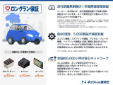 全ての中古車に1年間の無償保証が付いています!   ご購入後の走行距離は無制限