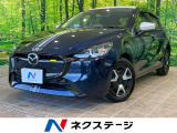 8型マツダコネクトナビ ターボ 全周囲カメラ 衝突被害軽減システム
