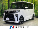 届出済未使用車 両側電動スライドドア スマートアシスト コーナーセンサー