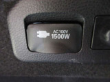 AC100V・1500Wアクセサリーコンセントは停電などの非常時に発電機として使える便利な機能です♪