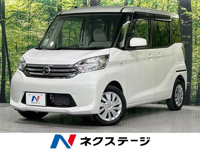 デイズルークス X 