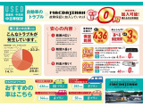 最大436箇所を自社保証!4プランからご提案させていただきます♪