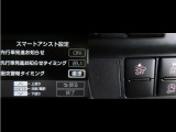 サポカーは、高齢運転者を含めた全てのドライバーによる交通事故の発生防止・被害軽減対策の一環として、国が推奨する新しい自動車安全コンセプトです。詳しくは販売店スタッフまでお尋ね下さい。