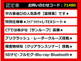CT 200h クールツーリングスタイル 後期型 サンルーフ