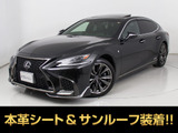 ★レクサス LS500h Fスポーツ★★禁煙車★サンルーフ★エアロカスタム★★デジタルインナーミラー★全周囲カメラ★★セーフティシステム+A★障害物センサー★★パワートランク★黒本革★冷暖房シート★