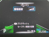 【プリクラッシュセーフティシステム(PCS)】クルマ[昼夜]・歩行者[昼夜]・自転車[昼夜]・バイク[昼]を検知する衝突軽減ブレーキです!機能には限界があるためご注意ください。