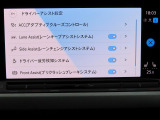 ドライバーアシスト機能設定画面